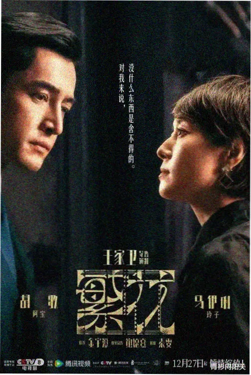 夜航线站点一：长剧集排播样本